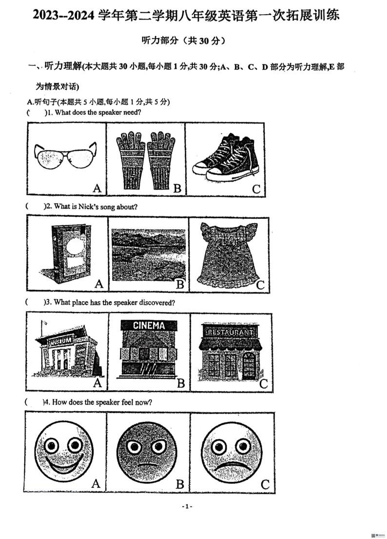 广东省惠州市惠阳区惠阳一中2023-2024学年八年级下学期第一次英语月考试题01