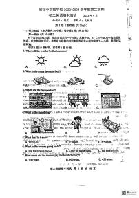 江苏省锡山高级中学实验学校2022-2023学年下学期八年级英语期中试卷