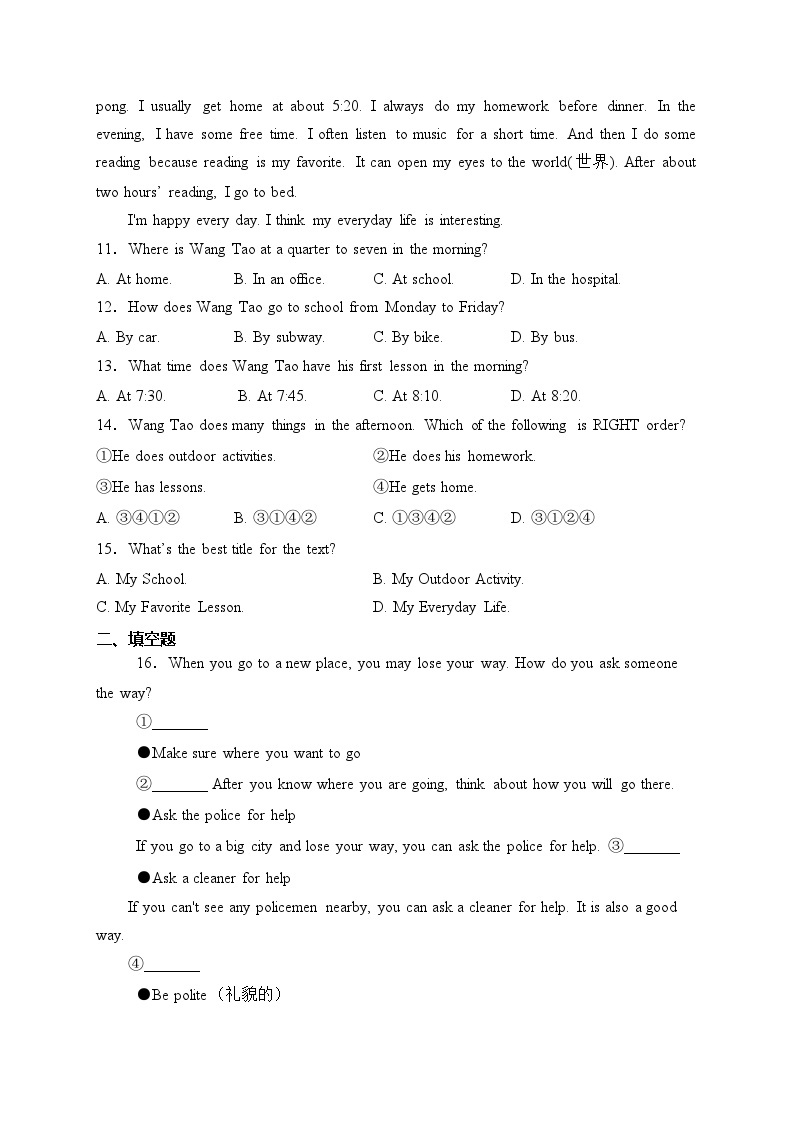 河南省信阳市潢川县2022-2023学年七年级下学期期中考试英语（A）试卷(含答案)03