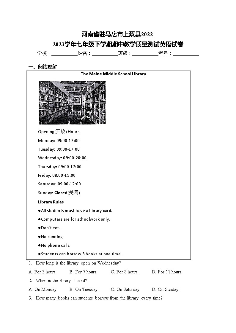 河南省驻马店市上蔡县2022-2023学年七年级下学期期中教学质量测试英语试卷(含答案)第1页
