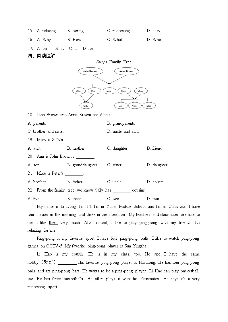 辽宁省锦州市太和区2023-2024学年七年级上学期期中阶段质量检测英语试卷(含答案)03