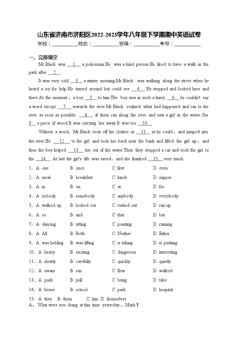 山东省济南市济阳区2022-2023学年八年级下学期期中英语试卷(含答案)01