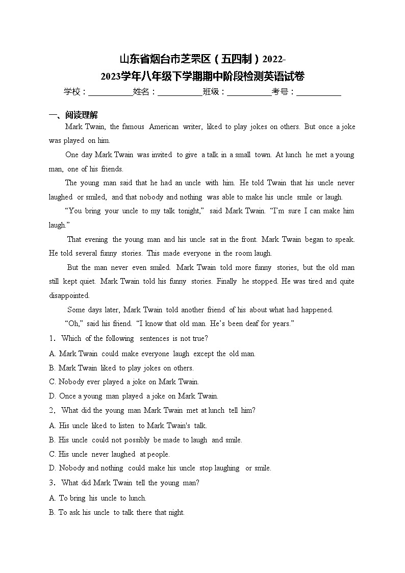 山东省烟台市芝罘区(五四制)2022-2023学年八年级下学期期中阶段检测英语试卷(含答案)第1页