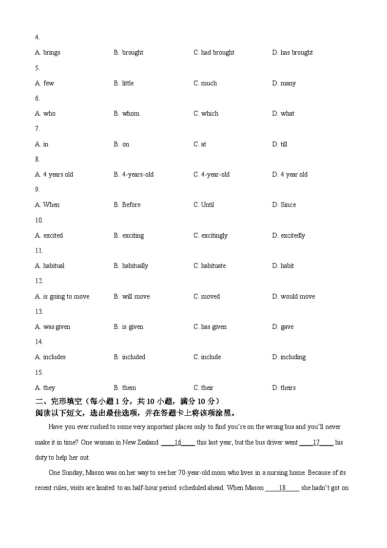 广东省广州大学附属中学2023-2024学年九年级下学期4月英语试题(原卷版)第2页