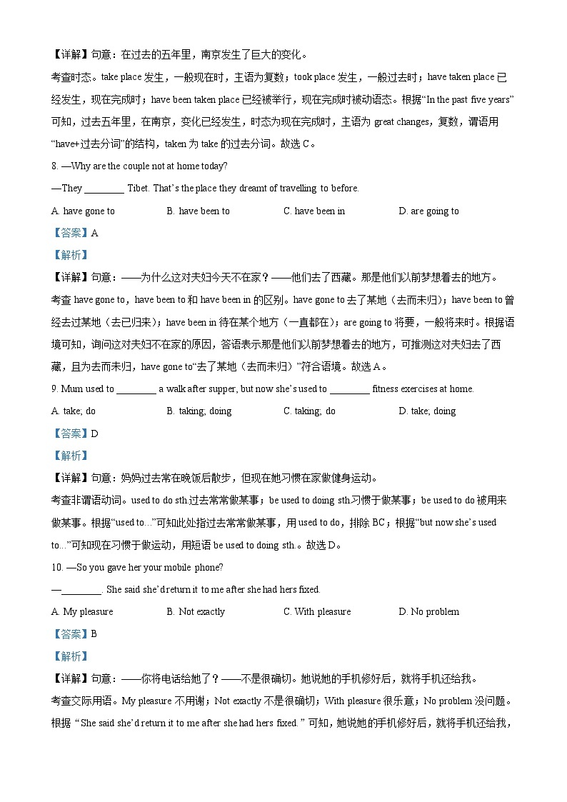 江苏省南通市第一初级中学2023-2024学年八年级下学期3月月考英语试题（原卷版+解析版）03