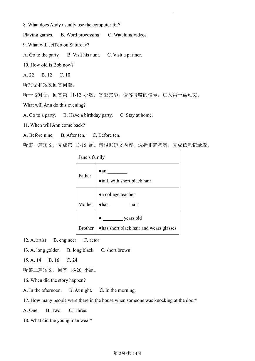 揚(yáng)州市梅嶺中學(xué)教育集團(tuán)2022-2023學(xué)年八年級(jí)下學(xué)期期中英語(yǔ)試題(原卷版)第2頁(yè)