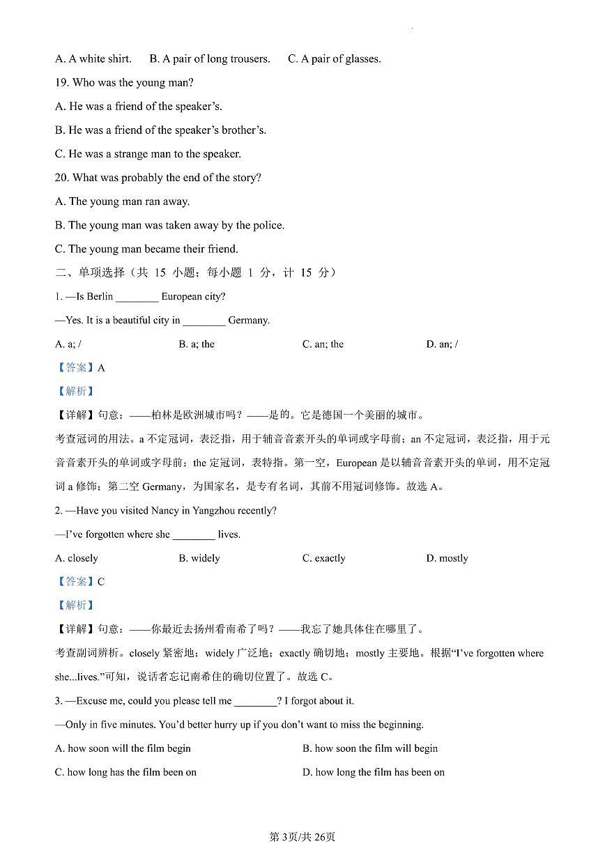 揚(yáng)州市梅嶺中學(xué)教育集團(tuán)2022-2023學(xué)年八年級(jí)下學(xué)期期中英語(yǔ)試題（解析版）第3頁(yè)