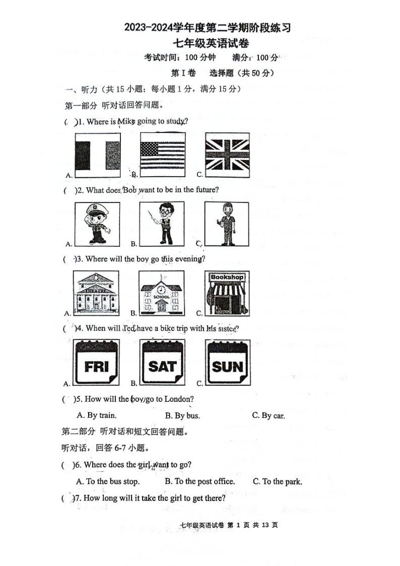 江苏省南京市鼓楼区第二十九中2023-2024学年七年级下学期4月月考英语试卷01