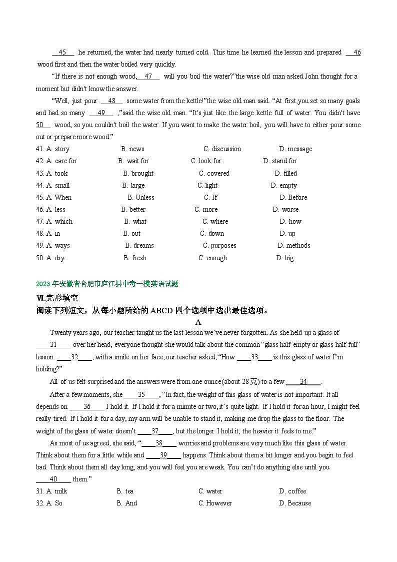 安徽省合肥市庐江县2022-2024年(三年)中考一模英语试题汇编:完形填空第2页