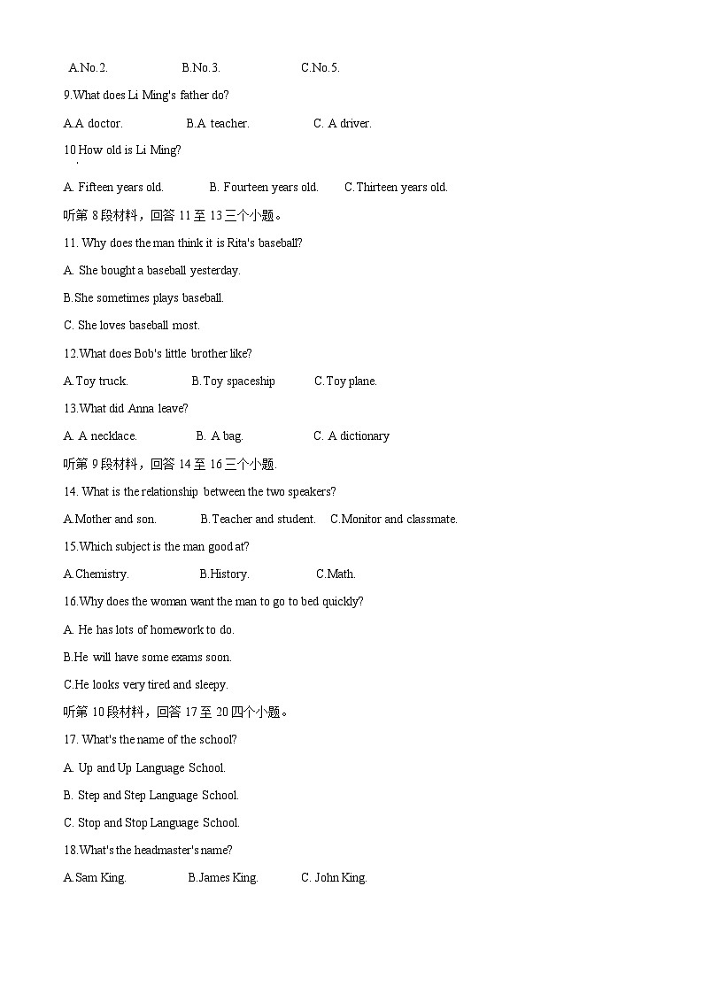 2024年四川省内江市第一中学中考一模英语试题(原卷版+解析版)02