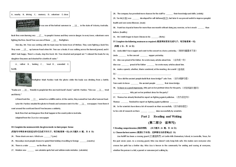 中考英语（上海专用）-2024年中考第一次模拟考试02