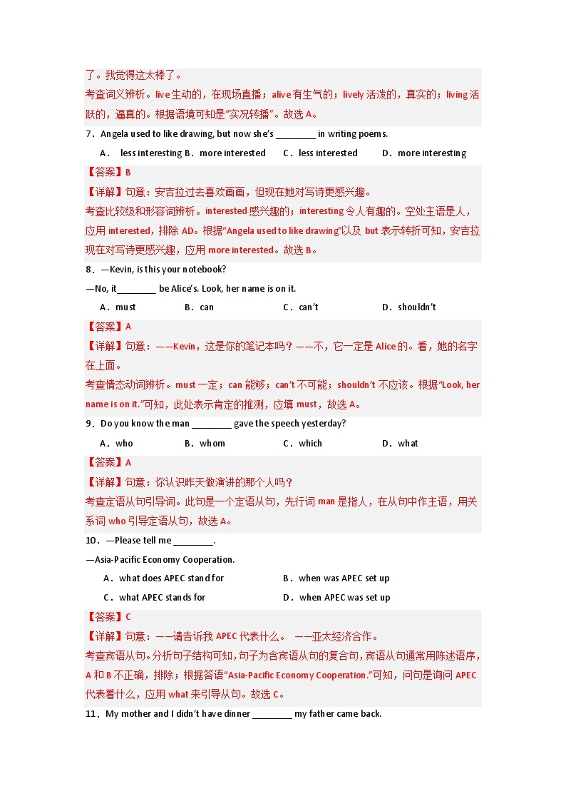 中考英语（上海专用）-2024年中考第一次模拟考试03