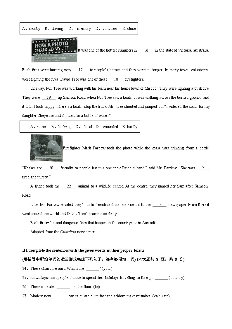中考英语（上海专用）-2024年中考第一次模拟考试03