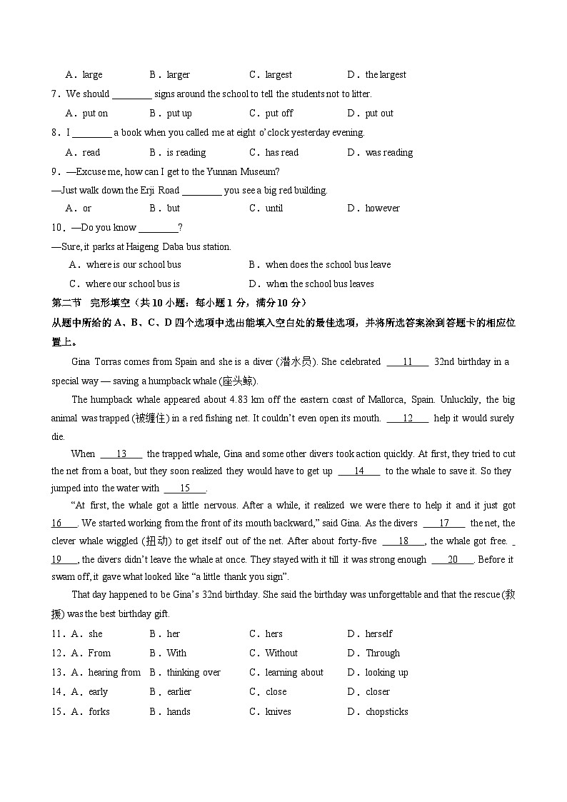 英语(云南卷)(考试版A4)第2页