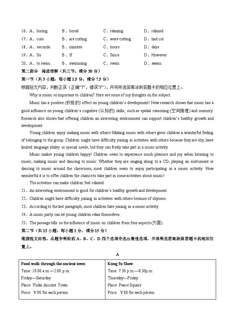 英语(云南卷)(考试版A4)第3页