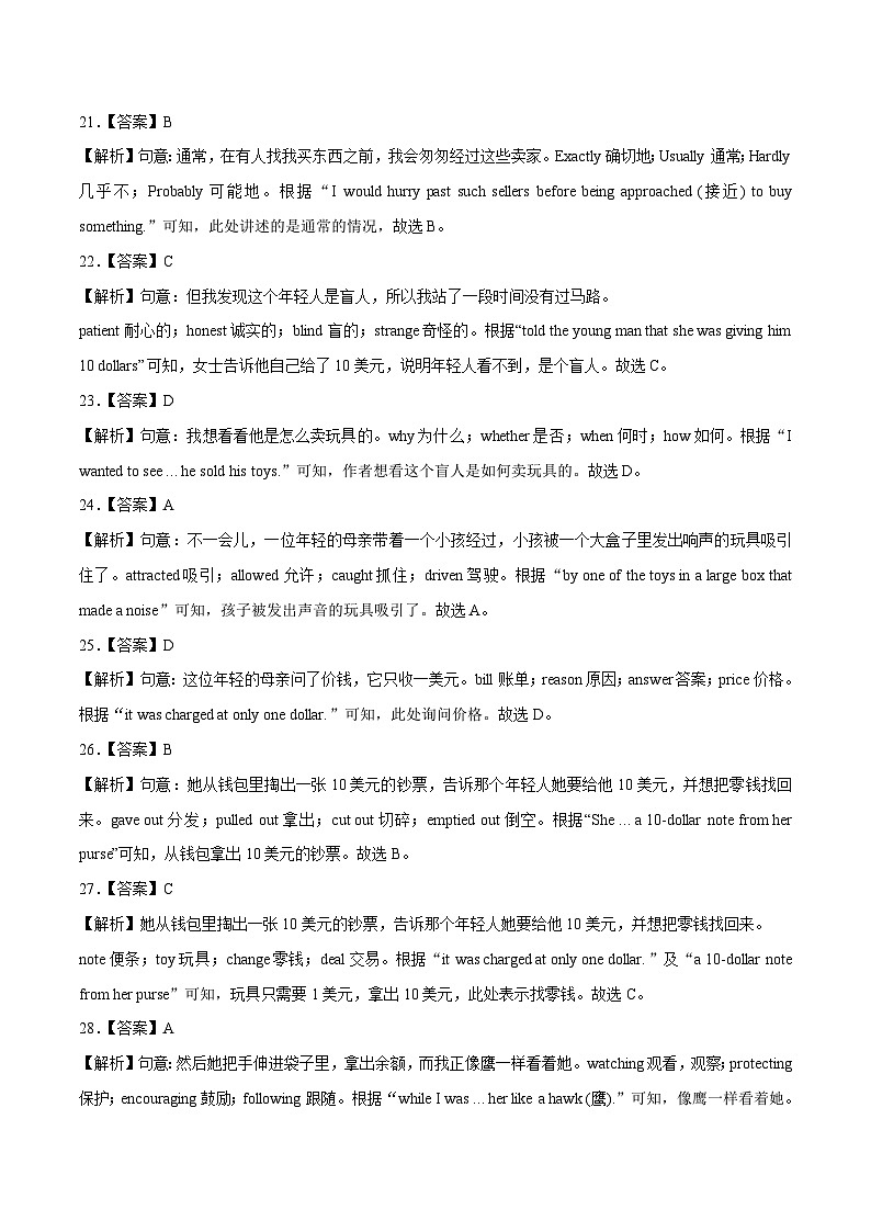 英语(内蒙古包头卷)(全解全析)第3页
