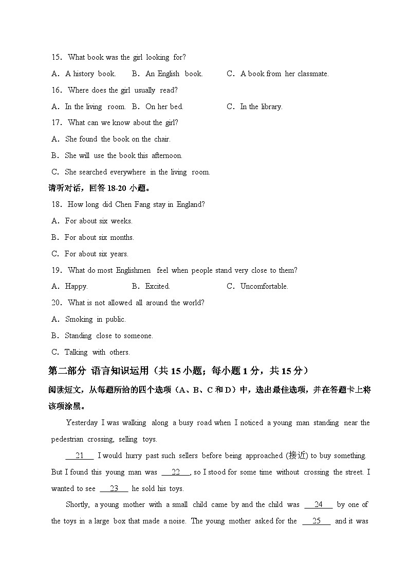 英语(内蒙古包头卷)(考试版)A4第3页
