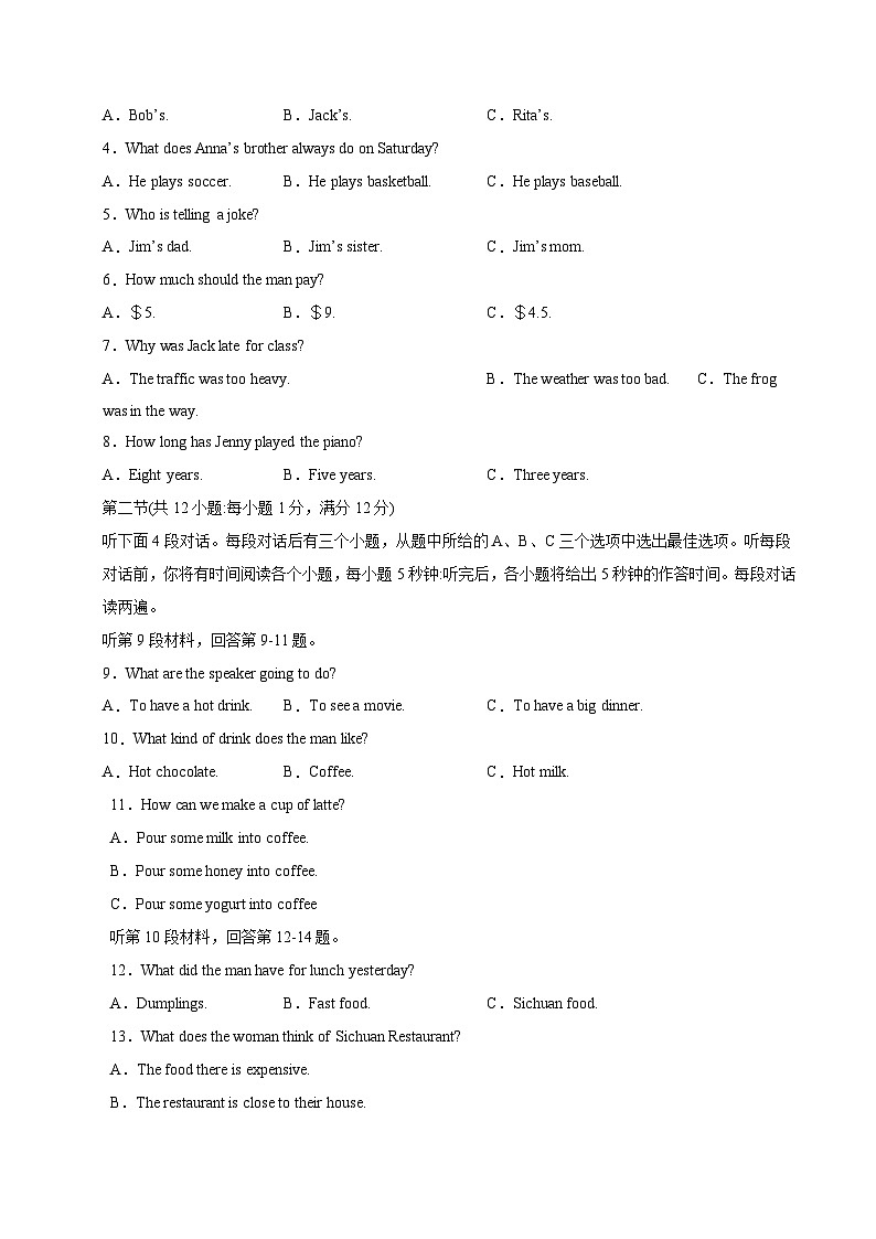 英语(辽宁卷)(考试版A4)第2页