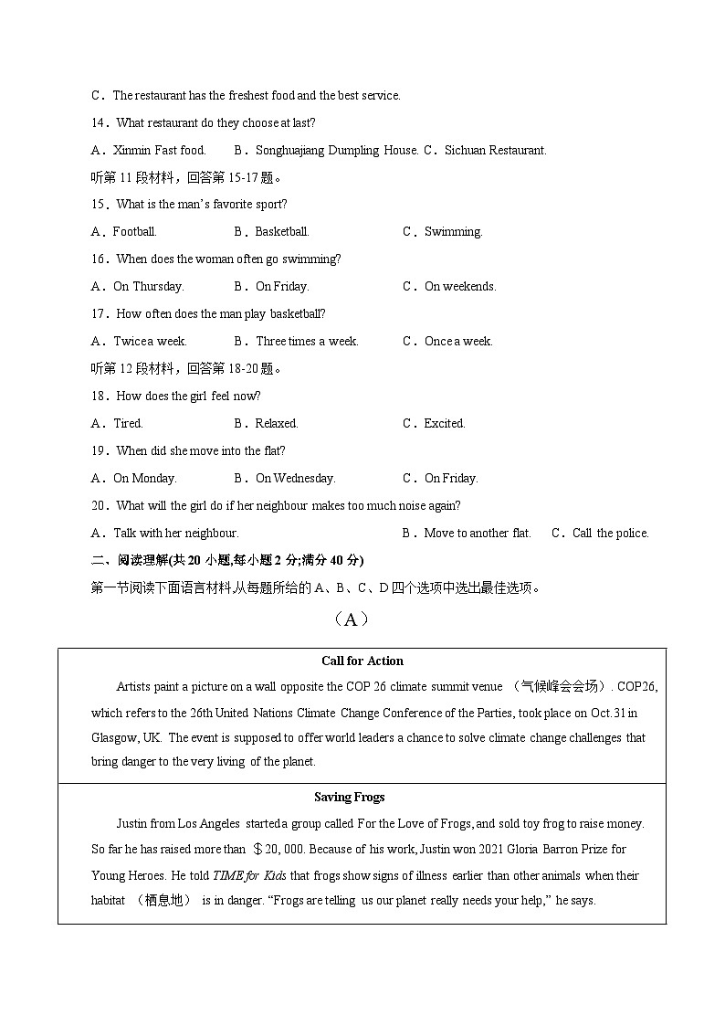 英语(辽宁卷)(考试版A4)第3页