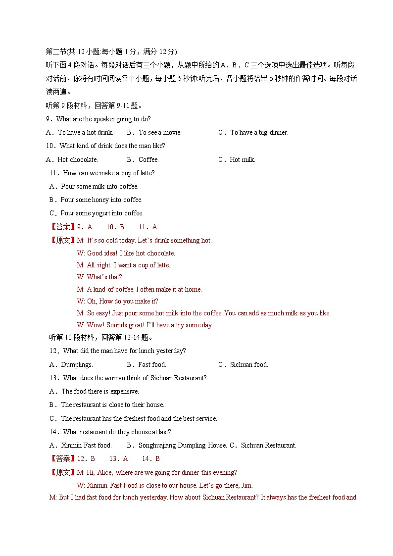 英语(辽宁卷)(全解全析)第3页