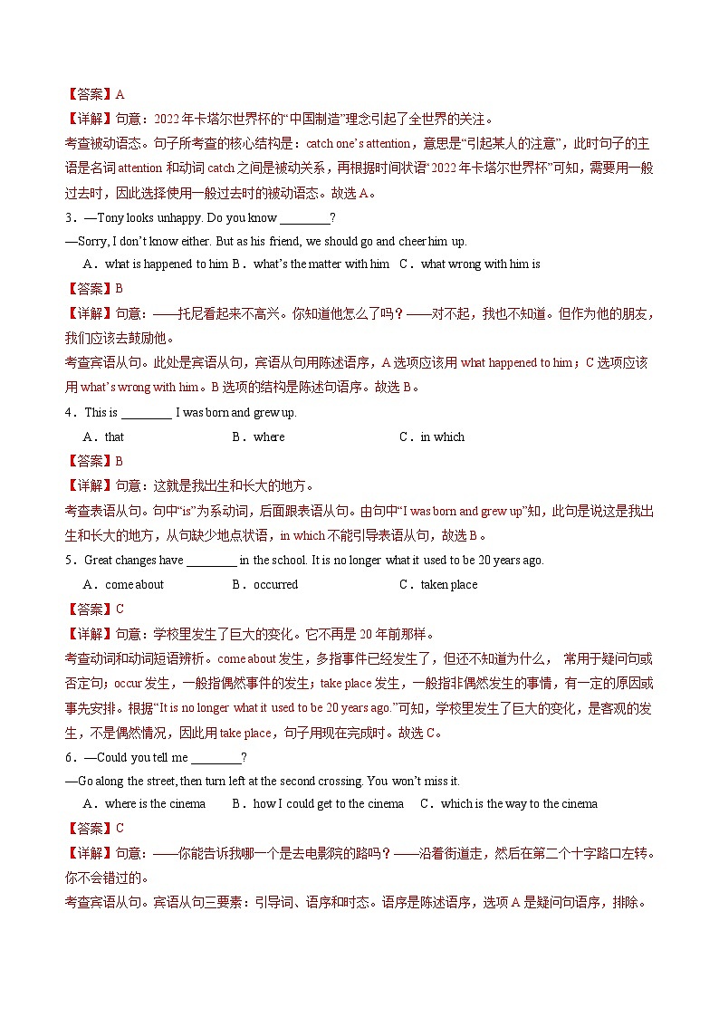 中考英语(黑龙江哈尔滨卷)-2024年中考第一次模拟考试02