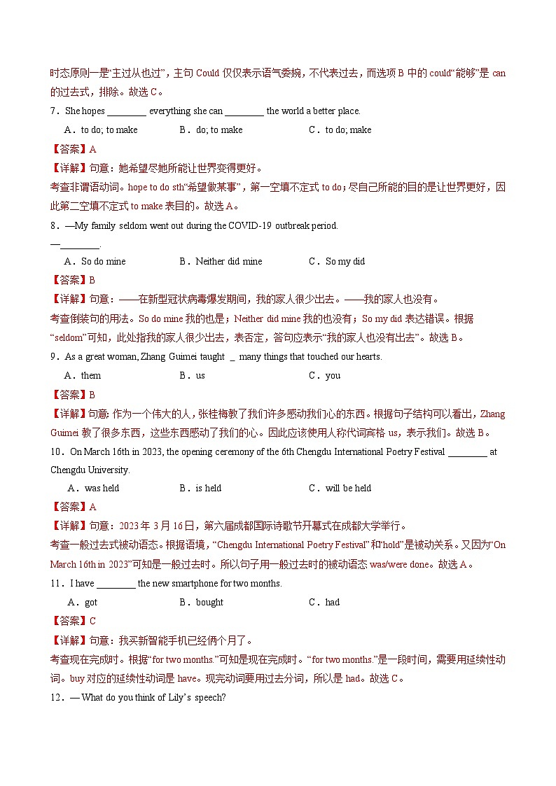 中考英语(黑龙江哈尔滨卷)-2024年中考第一次模拟考试03