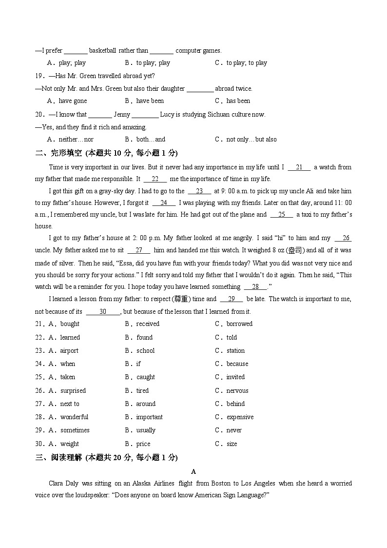 中考英语(黑龙江哈尔滨卷)-2024年中考第一次模拟考试03