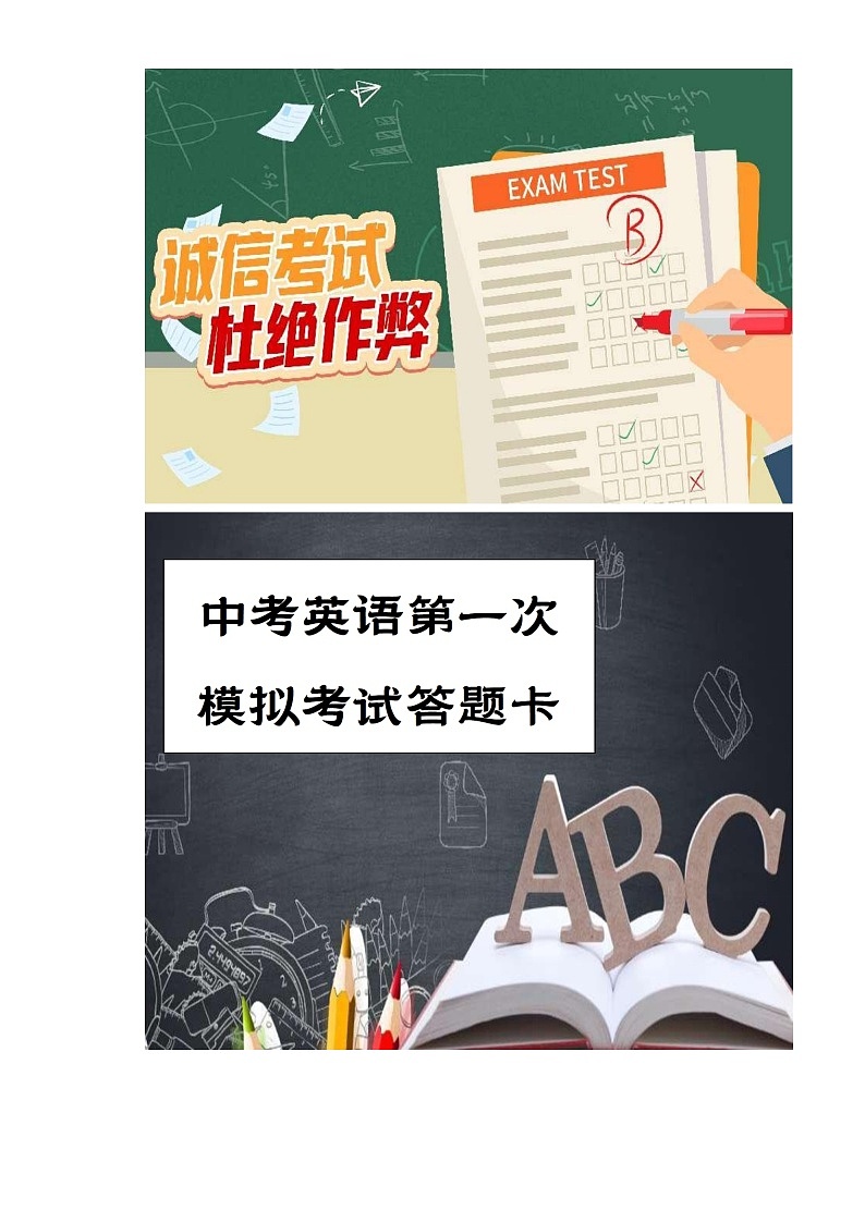 中考英语(黑龙江哈尔滨卷)-2024年中考第一次模拟考试01