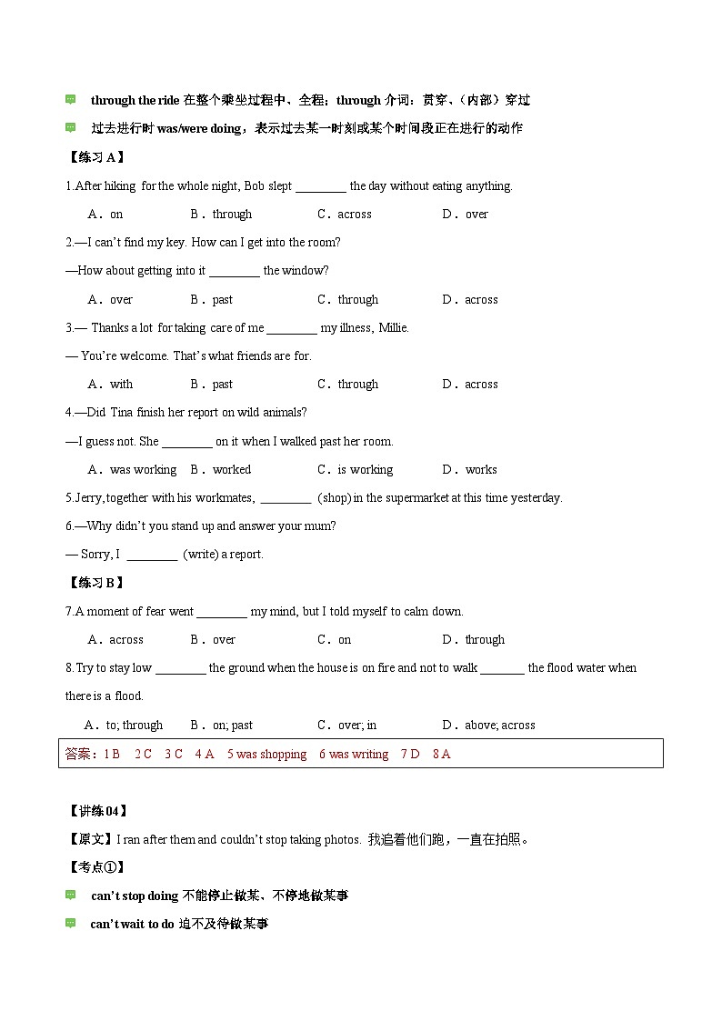 Unit 2 核心知识讲练-2023-2024学年八年级下册英语单元核心知识讲练(牛津译林版)第3页