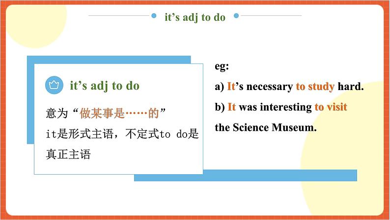 Unit 6 语法精讲(it作形式主语)-2023-2024学年八年级下册英语单元核心知识讲练(牛津译林版) 第4页