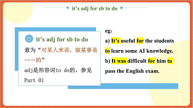 Unit 6 语法精讲(it作形式主语)-2023-2024学年八年级下册英语单元核心知识讲练(牛津译林版) 第8页