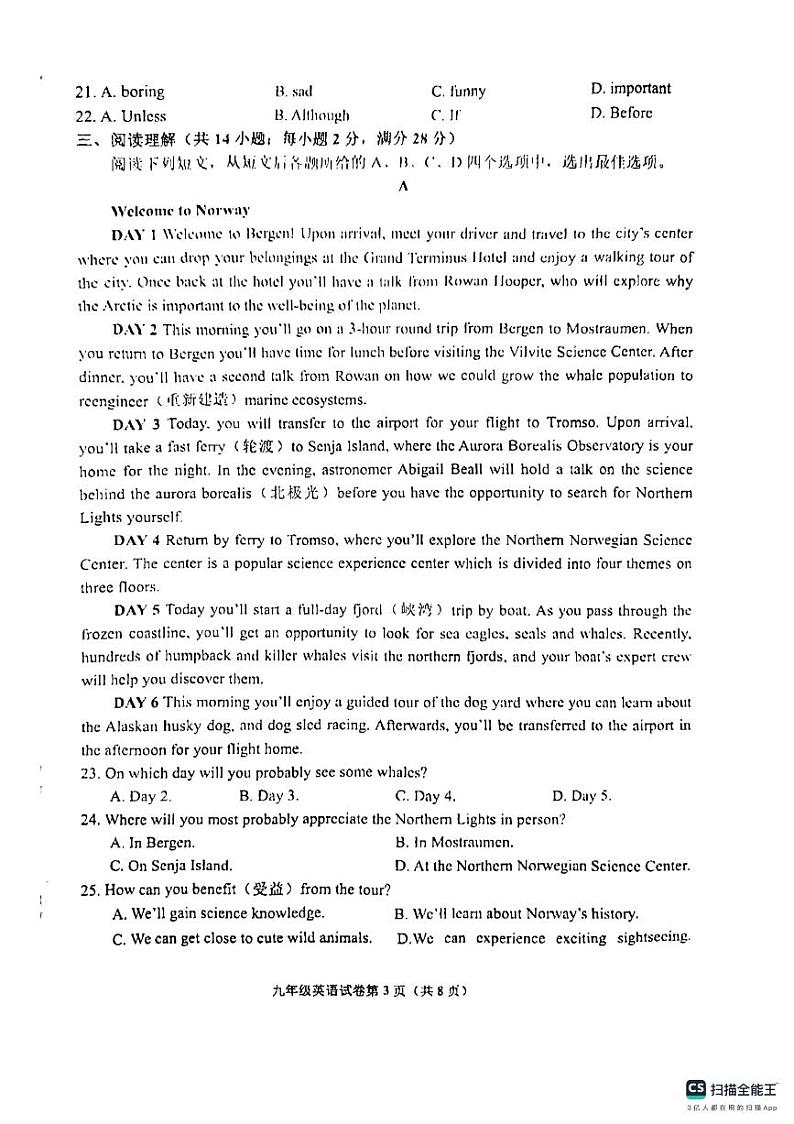 江苏省常州市河海中学2023-2024学年九年级下学期3月新课结束测试英语试卷第3页