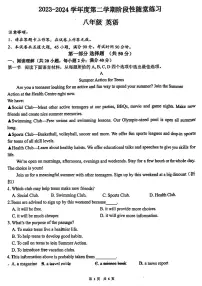 辽宁省大连市西岗区2023-2024学年八年级下学期4月月考英语试题