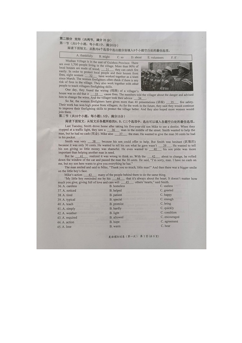 黔东南州2024年初中学业水平第一次模拟考试英语试卷及答案【图片版】03