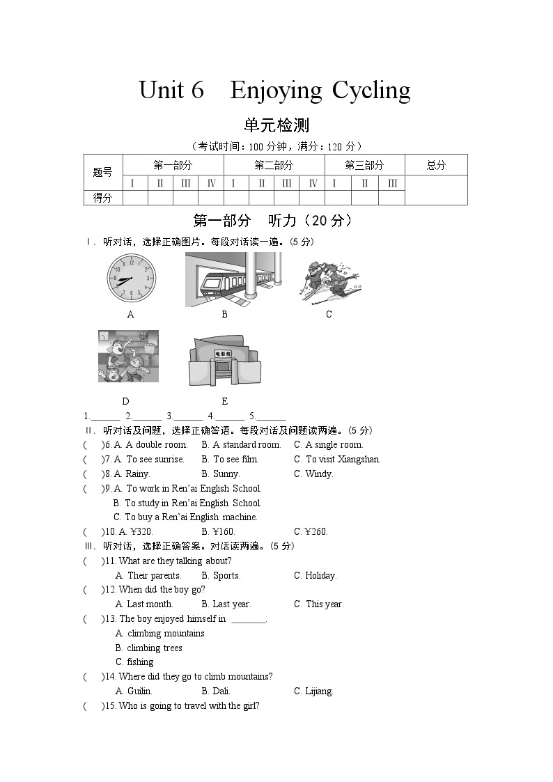 仁爱版八年级英语下册 Unit 6 单元检测01