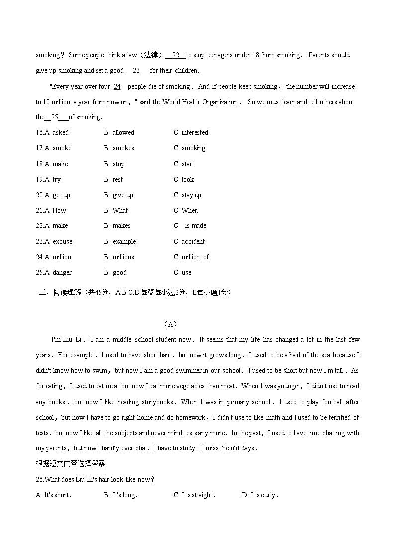 仁愛版九年級英語下冊試題 期中測試卷（一）（含解析）第3頁
