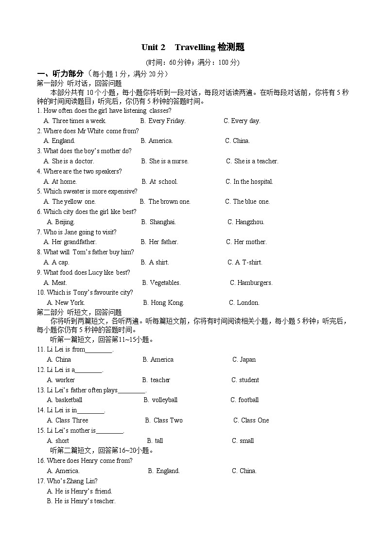 译林版八年级英语下册单元测试 Unit 2 Travelling 检测题(含答案)第1页