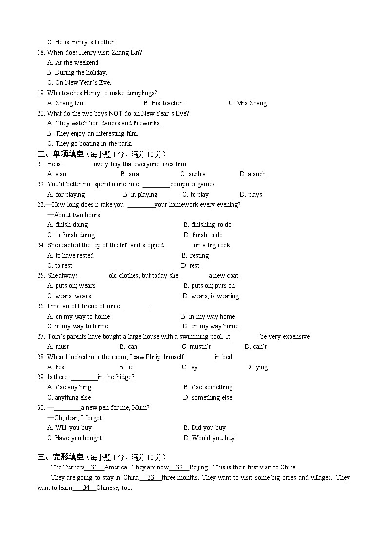 译林版八年级英语下册单元测试 Unit 2 Travelling 检测题(含答案)第2页