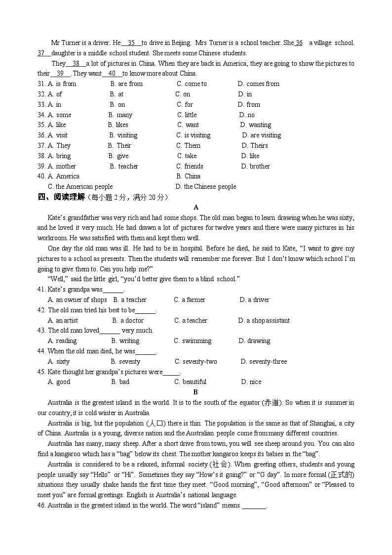 译林版八年级英语下册单元测试 Unit 2 Travelling 检测题(含答案)第3页
