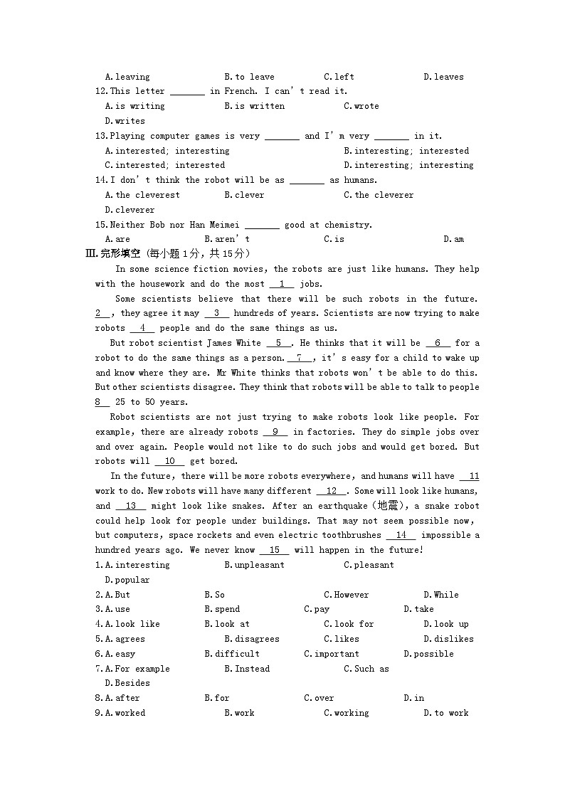 译林版九年级英语下册单元测试 Unit 3 Robots检测题(含答案)第3页