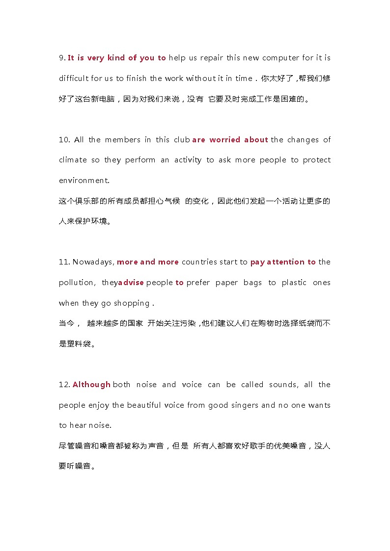 初中英语考试80个句子+重点句型第3页