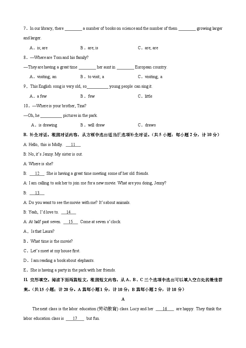 七年级英语下学期期中黑马逆袭卷(成都专用)第2页