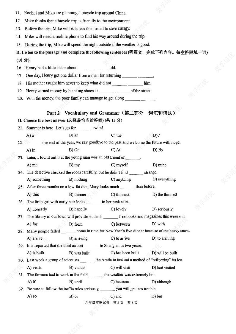 2024年上海市黄浦区初三二模英语试卷和参考答案02