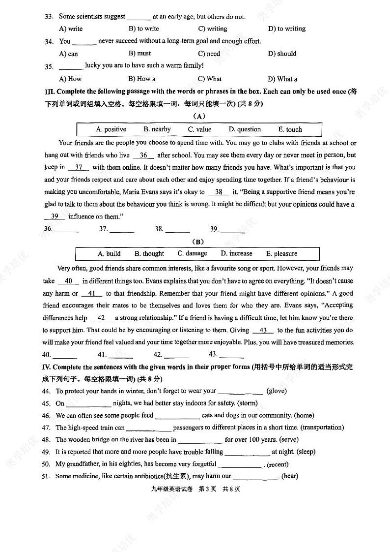 2024年上海市黄浦区初三二模英语试卷和参考答案03