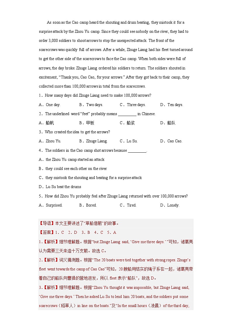 备战最新中考英语之阅读理解专项练 专题02-传统文化 (常考+热门话题)(通用版)02