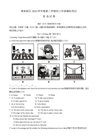 上海市浦东新区2024年中考二模考试英语试卷