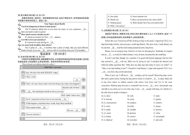 2024年山西省中考适应性考试试题-英语试题及答案02