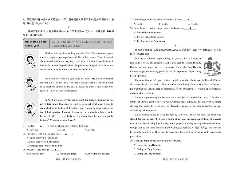 2024年山西省中考适应性考试试题-英语试题及答案03