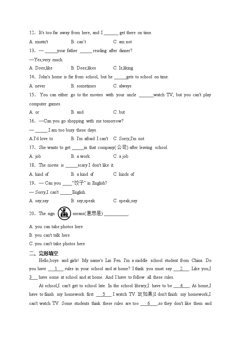 黑龙江省佳木斯市同江市六校联考2022-2023学年七年级下学期期中考试英语试卷(含答案)第2页