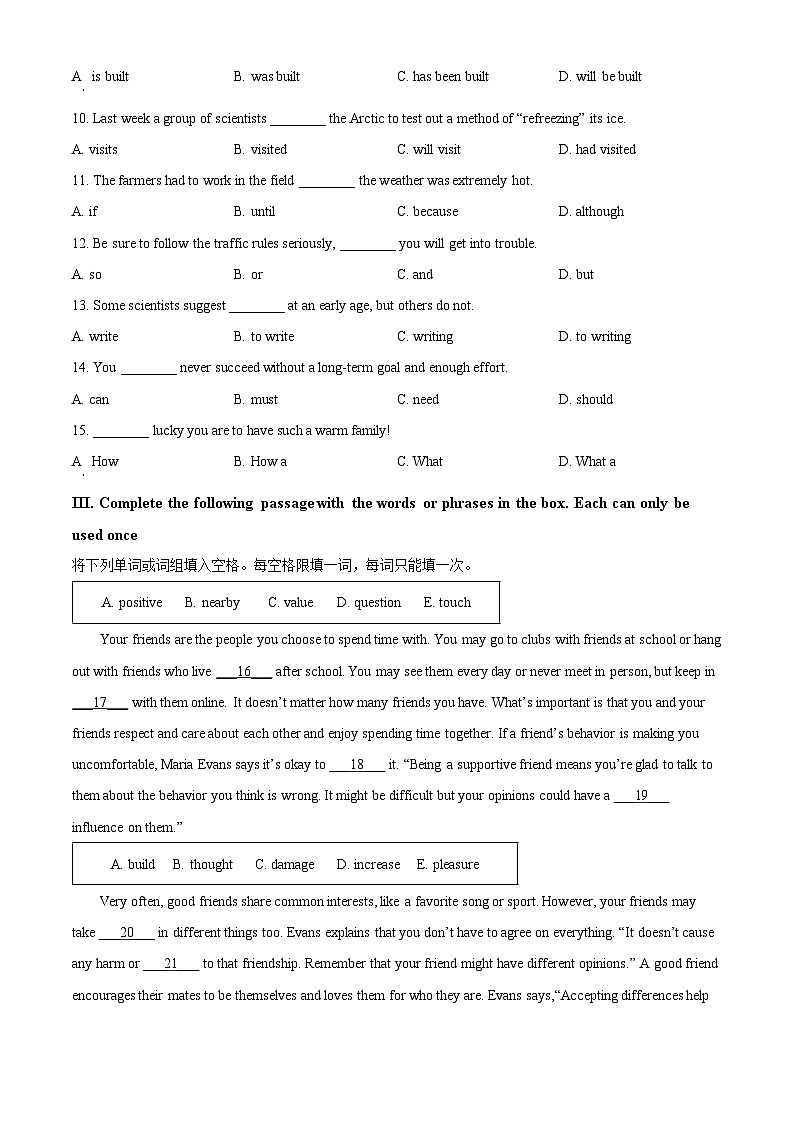 2024年上海市黄浦区中考二模英语试题(原卷版+解析版)03